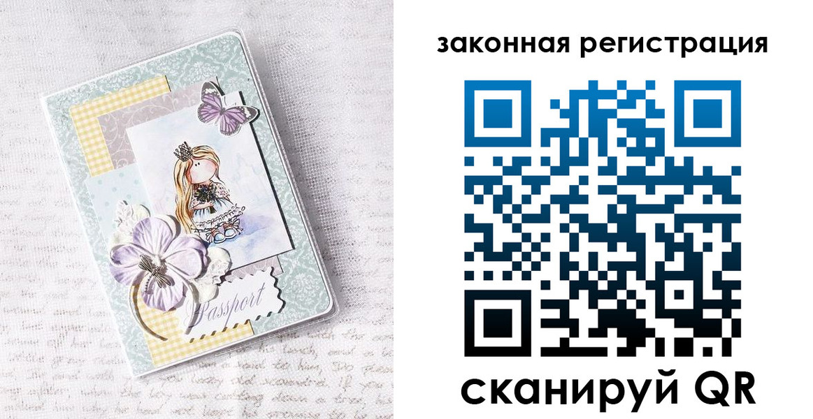 прописка в квартире в Шарье