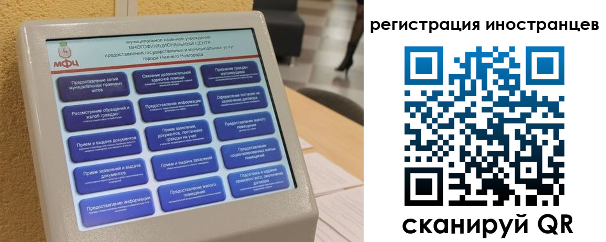 временная регистрация законно в Шарье