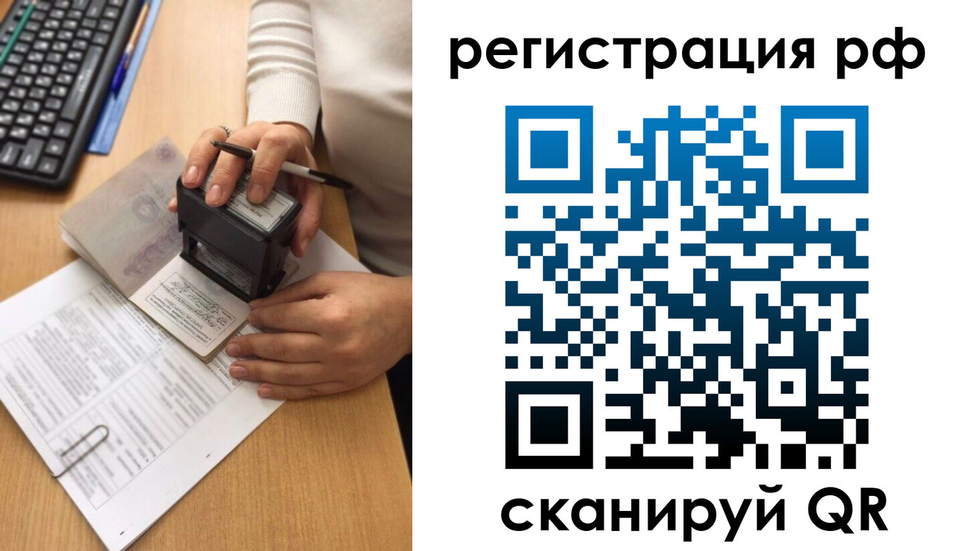прописка от собственника в Шарье