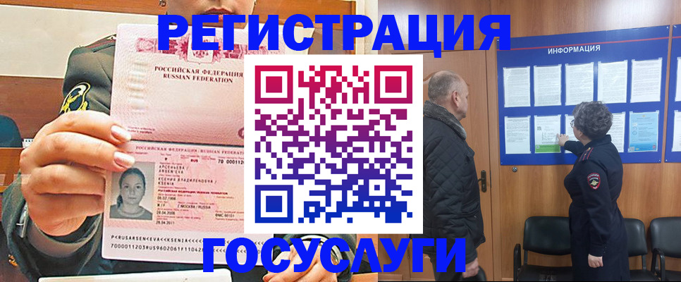 временная прописка в Шарье