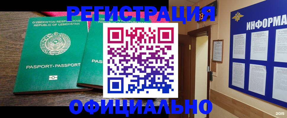 прописка для кредита в Шарье