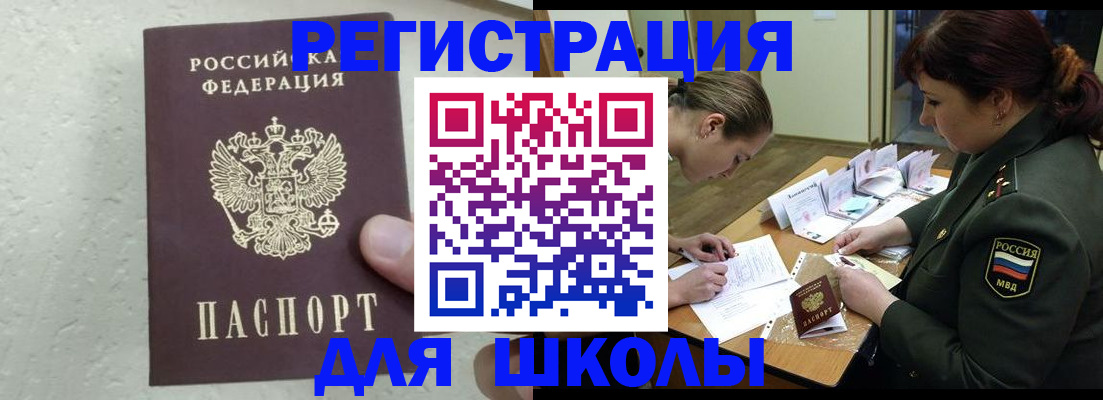 временная регистрация законно в Шарье