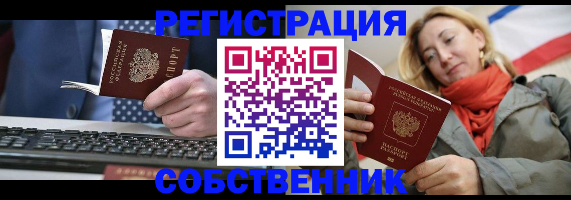 временная регистрация госуслуги в Шарье