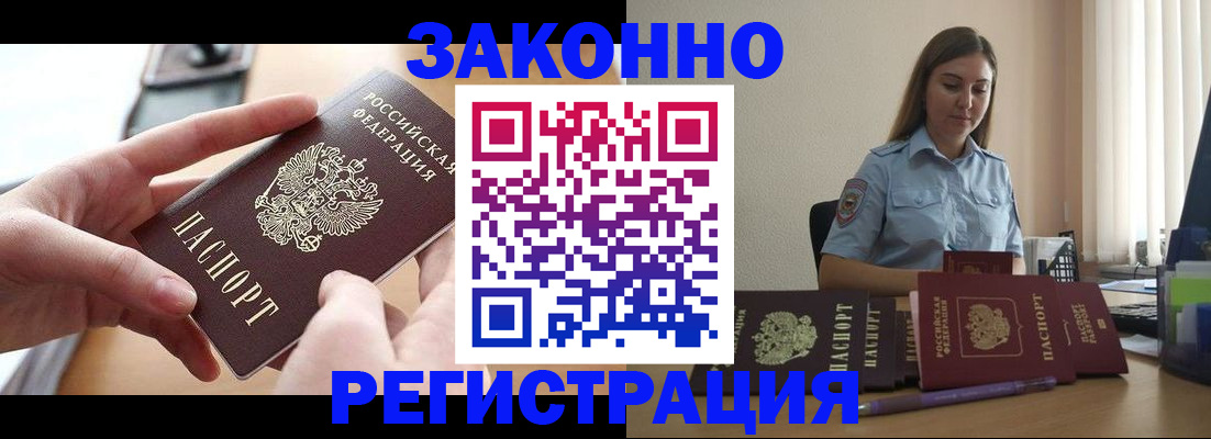 временная регистрация в квартире в Шарье