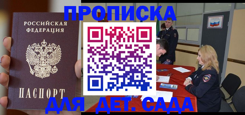 прописка иностранных граждан в Шарье