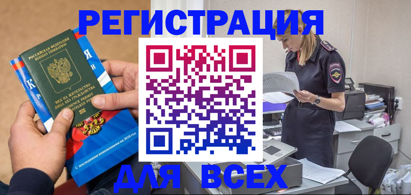 временная регистрация в квартире в Шарье