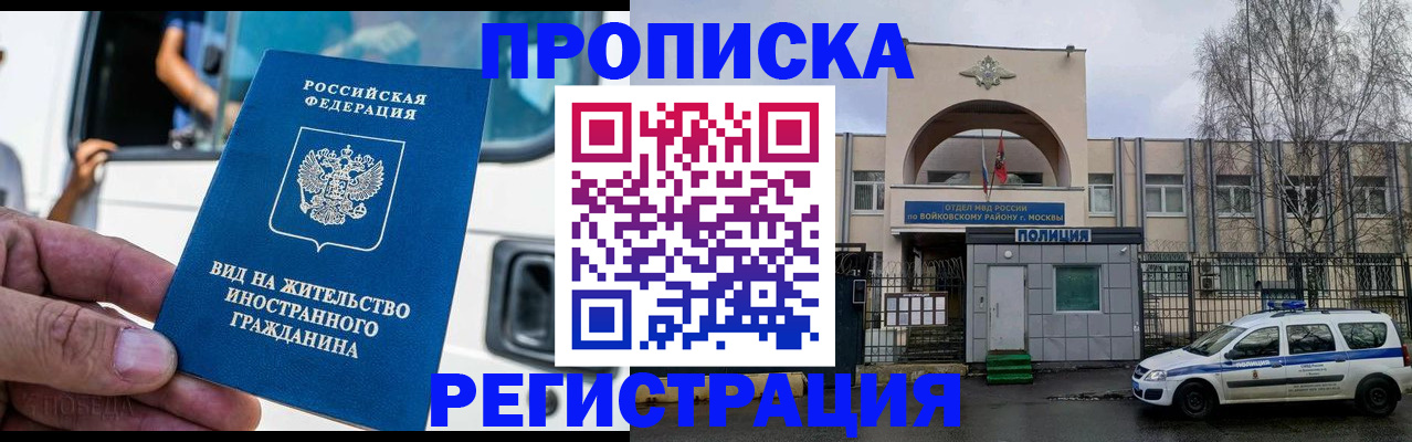 временная регистрация госуслуги в Шарье