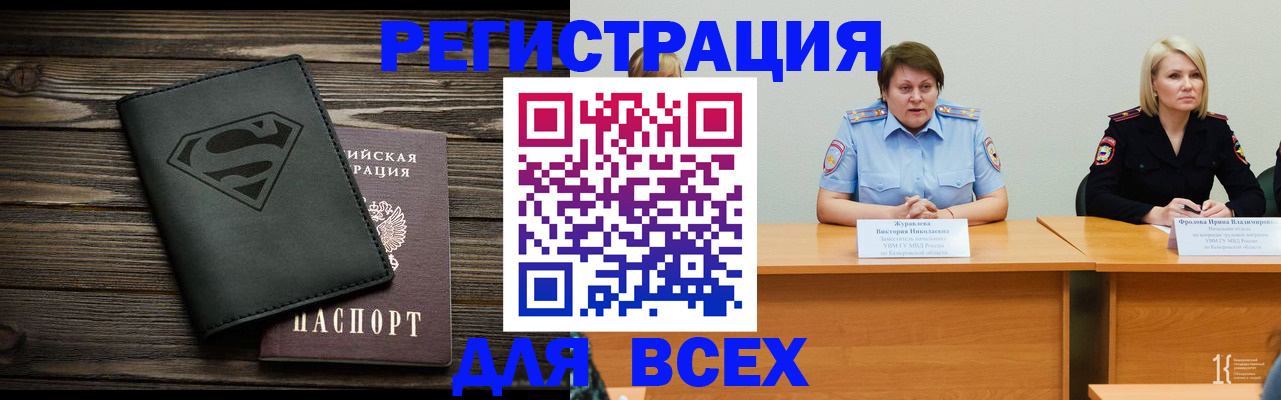 прописка для военкомата в Шарье