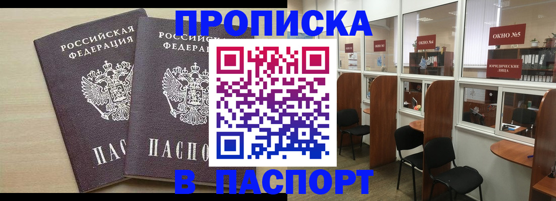 временная регистрация поиск в Шарье